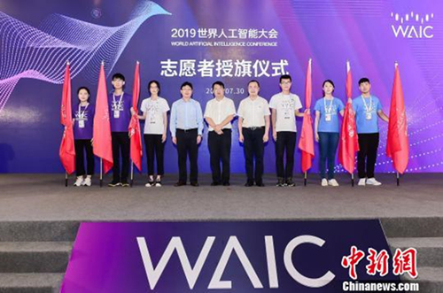 上海打造人工智能“全球竞技场”